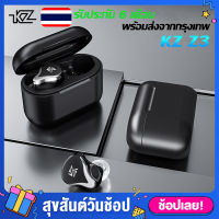 หูฟังเกมมิ่ง KZ Z3 1DD+1BA หูฟังบลูทูธ หูฟัง หูฟังบลูทูธ สุดยอดหูฟังทรูไวเลส รองรับ Bluetooth 5.2 ชิพ QCC3040 ประกันศูนย์ไทย เสียงชัดระดับ HIFI AAC