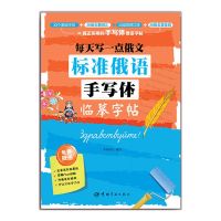 【cw】 Russian font Word  copy book copybook for calligraphy kids handwriting writing books libros Russia students Practice set