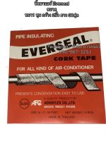 เทปขี้หมาแอร์ เทปพันท่อแอร์ ยี่ห้อ Everseal ขนาดยาว30ฟุต Cork Tape