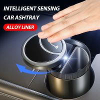 【 Party Store 】 Car Ashtray Smart Sensor Portable Automatic with LED Light Fire Prevention Multifunctional Universal Car Ashtray Ashtray for Car