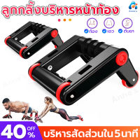 Roller ล้อบริหารหน้าท้อง ล้อออกกำลังกาย บริหารหน้าท้อง ลูกกลิ้ง Push Up Bars