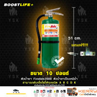 ถังดับเพลิงชนิดน้ำยาFire Ade 2000 ขนาด 10 ปอนด์(รับประกัน 3 ปี)