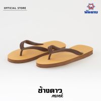 Nanyang Changdao Flipflop รองเท้าแตะช้างดาว สีเหลือง (Yellow)