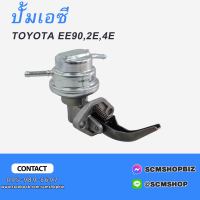 ปั้มเอซี TOYOTA EE90,2E,4E (ปั้ม AC) DW-153-1