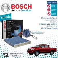 [Bosch Cabin Filters] ไส้กรองแอร์ ไส้กรองในห้องโดยสารแบบมีแผ่นคาร์บอน Aeristo Premium Bosch AP-T07 สำหรับ Toyota Vigo ปี 2004-2014 ปี 04,05,06,07,08,09,10,11,12,13,14,47,48,49,50,51,52,53,54,55,56,578