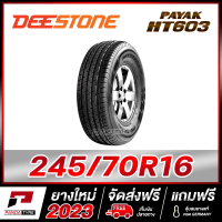 DEESTONE 245/70R16 ยางรถยนต์ขอบ16 รุ่น PAYAK HT603 x 1 เส้น (ยางใหม่ผลิตปี 2023)