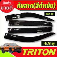 กันสาด สีดำเข้ม รุ่น4ประตู Mitsubishi Triton 2023 2024 2025 งานRI