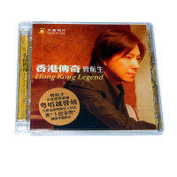 Genuine Tianyuan Records: Hong Kong Legend Cantonese Singing and Fever Cantonese Songs CD by Zeng Hangsheng