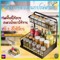 PAE-9036 ชั้นวางอเนกประสงค์ ชั้นวางเครื่องปรุงแบบดึงออกได้