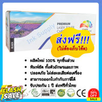 หมึกเทียบเท่า Ricoh Aficio SP C250 / C260 / C261SF / C261SFNw / c261dnw Full Color #หมึกเครื่องปริ้น hp #หมึกปริ้น   #หมึกสี   #หมึกปริ้นเตอร์  #ตลับหมึก