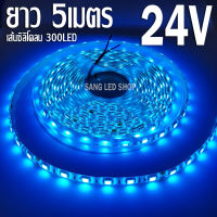 ไฟสติป LED 5050 5เมตร 24V สีไอซ์บลู หุ้มซิลิโคลน ไฟแต่งรถบรรทุก รถสิบล้อง ไฟเส้น LED ไฟริบบิ้น LED SRTIP