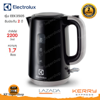 Electrolux(อิเลคโทรลักซ์) กาต้มน้ำร้อน ความจุ 1.7 ลิตร สีดำ รุ่น EEK3505