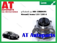 ลูกปืนล้อ ลูกปืนล้อหลัง ดุม ABS LHB069S NissanX teana L33 ปี2014 ยี่ห้อ LUCAS ราคาต่อ1ชิ้น