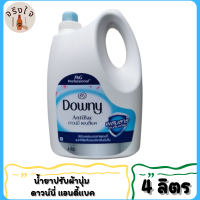 Downy ดาวน์นี่ แอนตี้แบค น้ำยาปรับผ้านุ่ม ขนาด 4000 มล.