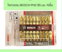 ดอกไขควงลม ไขควงลม ไขควงแฉก BOSCH PH2  65 มม. ปลายแม่เหล็ก magnetised GOLD  (10ชิ้น)