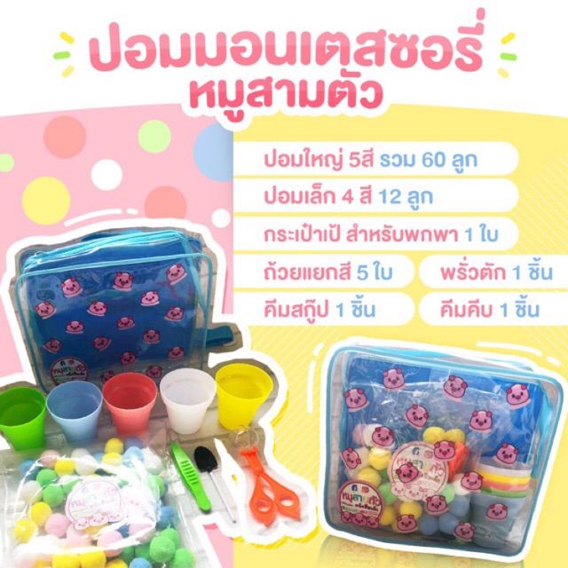 ของเล่นเสริมทักษะ-เกมฝึกสมอง-ปอมมอนเตสซอรี่-หมูสามตัว-ของเล่นมอนเตสซอรี่เสริมพัฒนาการ-ของเล่นเด็กเสริมพัฒนาการ-เสริมสร้างพัฒนาการสมอง-เกมครอบครัว