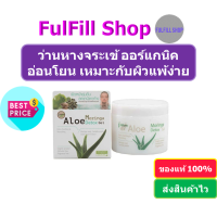 I-Nature Aloe Moringa Detox Gel 100g ไอเนอเจอร์ เจลว่านหางจระเข้ เหมาะสำหรับผิวแพ้ง่าย อ่อนโยน