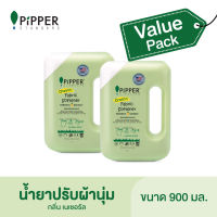 PiPPER STANDARD Value Pack ผลิตภัณฑ์น้ำยาปรับผ้านุ่มกลิ่นเนเชอรัล ขนาด 900 มล. จำนวน 2 ขวด.ราคาปกติขวดละ 260 บาท : FSNA900 (90210104) = 2