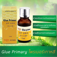 Glue Primaryไพรเมอร์ทาก่อนต่อขนตา(กล่องบุบ) ช่วยยึดเกาะของกาวต่อขนตาขนาด10mlไพรเมอร์ อุปกรณ์ต่อขนตาสินค้านำเข้า คุณภาพดี