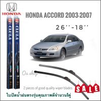 os อุปกรณ์เสริมรถยนต์ ที่ปัดน้ำฝน คุณภาพสูง ใบปัดน้ำฝน CLULA เเพ็คคู่ HONDA ACCORD ปี 2003-2007 ขนาด 18-26คุณภาพดี