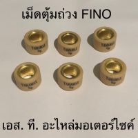 เม็ดตุ้มถ่วง FINO ทุกเบอร์ เม็ดใหญ่