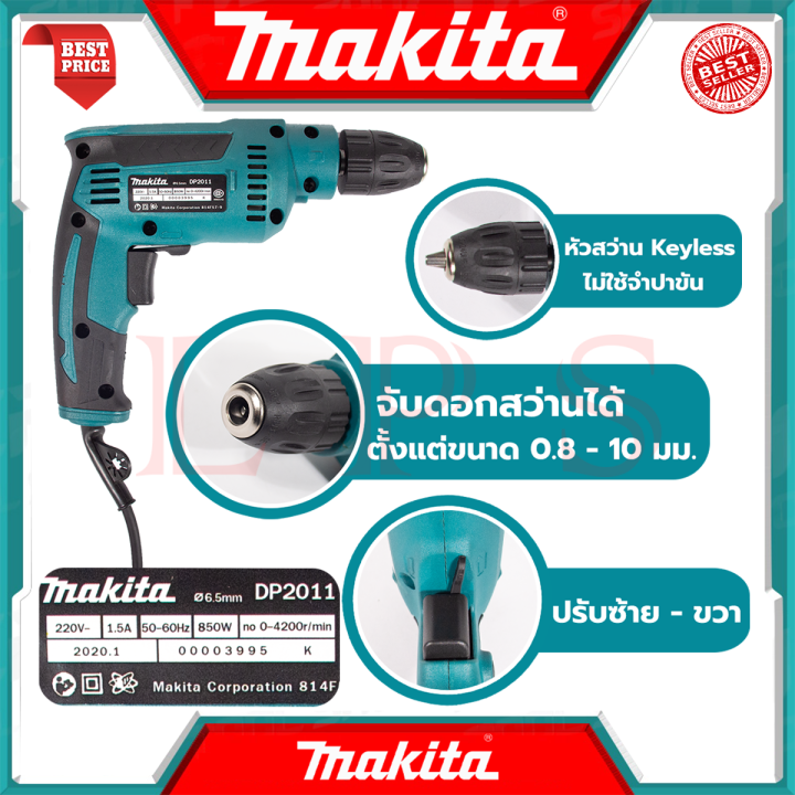 makita-electric-drill-สว่านปรับรอบซ้าย-ขวา-10-mm-สว่าน-สว่านไฟฟ้า-รุ่น-dp-2011-หัว-keyless-งานไต้หวัน-aaa-การันตี