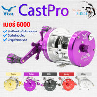 มาใหม่ล่าสุด!! รอกตกปลา รอกเบท Viva CastPro เบอร์ 6000 มีหมุนซ้ายและหมุนขวา มี 5 สีให้เลือก บอดี้และมือหมุนโลหะ แข็งแรงแน่นอน