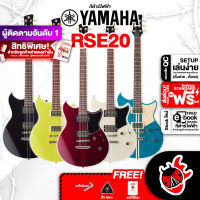 ทักแชทรับส่วนลด 500.-MAX กีต้าร์ไฟฟ้า Yamaha RSE20 สี Black, Neon Yellow, Red Copper, Swift Blue, Vintage White - Electric Guitar Yamaha RSE20 ,ฟรีของแถมครบชุด ,พร้อมSet Up&amp;QCเล่นง่าย เต่าเเดง