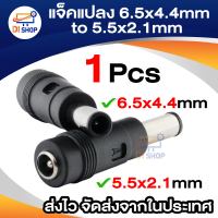 Di shop Teamtop 1PCs New 5.5x2.1mm Female Jack To 6.5x4.4mm Male Plug DC Power Connector Adapter (Intl) - intl