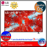 LG รุ่น 65UQ9000 Class UQ9000 series LED 4K UHD Smart ทีวี 65 นิ้ว - ผ่อนชำระ 0% By AV Value