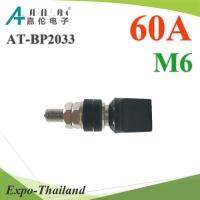 ขั้วต่อสายไฟ DC AT-BP2033 ยึดกล่อง หรือตู้ไฟฟ้า รองรับ 60A สกรู M6 สีดำ รุ่น AT-BP2033-60A-M6-BK