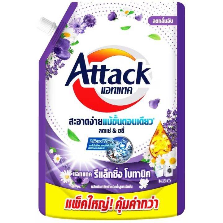 fernnybaby-สีม่วง-attack-3d-แอทแทค-ทรีดี-ลิคลิท-1400ml-ซักผ้าสูตรเข้มข้น-น้ำยาซักผ้า-สูตร-แอทแทค-3d-น้ำ-สีม่วง-รีแล็กซิ่ง-โบทานิค-1400-มล