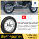 12.5 x 2.75in ล้อหลังยางหน้ามอเตอร์ไซค์พร้อมขอบสำหรับ Coolster 49cc