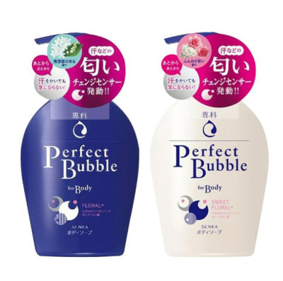 Shiseido Senka Perfect Bubble เจลอาบน้ำทำความสะอาด ร่างกาย ชะล้าง สิ่งสกปรก ความมัน เหงื่อบนผิวหนัง ช่วยให้ร่างกายสะอาด เปิดรูขุมขน