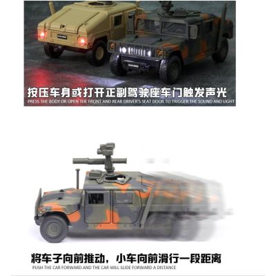 1:32 Hummer M1046 ทหารโมเดลรถยนต์การระเบิดรถหุ้มเกราะเสียงแสงของเล่นอัลลอยโมเดลรถยนต์โมเดลรถของเล่นที่หล่อจากเหล็ก