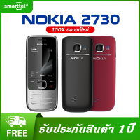 NOKIA 2730 มือถือปุ่มกดของแท้ รองรับ 3G มีกล้องหลังมาพร้อมวิทยุ FM ใช้งานสะดวก เมนูไทย รับประกัน 1ปี