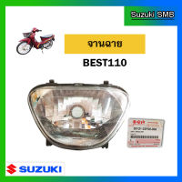 จานฉาย ยี่ห้อ Suzuki รุ่น Best110 หลอดไฟหน้า 1 ดวง แท้ศูนย์ (อ่านรายละเอียดก่อนสั่งซื้อ)