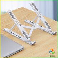 Harper แท่นวางแล็ปท็อป  สามารถพับเก็บได้  วงเล็บมัลติฟังก์ชั่น ปรับได้หลายมุม Notebook stand