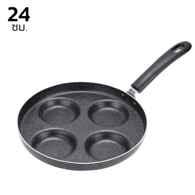 กระทะนอนสติ๊ก  หม้อทอดไข่สี่รู หม้ออาหารเช้า หม้อเกี๊ยวไข่ กระทะแบน Four-hole Omelet Pan For Eggs Ham Pan Cooking Pot 4 in 1 Multi Frying Pan kujiru