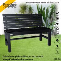 ProOne Furniture ม้านั่งพนักพิง ออสบอร์น Osborne Bench 48x120c85 cm สีดำด้าน