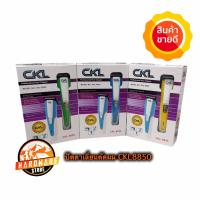 ปัตตาเลี่ยนไร้สาย สำหรับตัดแต่งทรงผม CKL-8850  คละสี