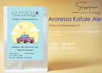 เมล็ดกาแฟคั่ว Ethiopia - Aroressa Kafale Ale