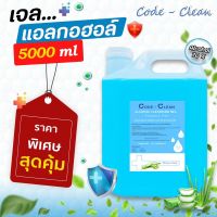 genuine ♪ALCOHOL CLEANSING GEL เจลแอลกอฮอล์ 5 ลิตร♨