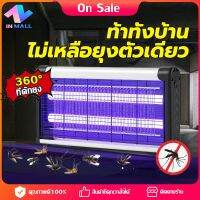 ส่งทันที IN Mall เครื่องดักยุง โคมไฟดักยุง กริดไฟฟ้า3000V ใช้ได้ 24ชม ที่ดักยุง ฆ่าในทีเดียว ช่วงที่มีประสิทธิภาพ100㎡ ไฟดักยุง ยากันยุงไฟฟ้า Mosquito Killer