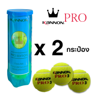 ลูกเทนนิส Kannon PRO 2 กระป๋อง 6 ลูก พรีเมี่ยม เกรดสำหรับแข่ง