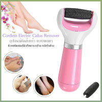 Cordless Electric Callus Remover ที่ขัดเท้าแบบพกพา เครื่องขัดเท้า อุปกรณ์ขัดส้นเท้า ช่วยขจัดเซลส์ผิวที่หยาบกร้าน วิธีแก้เท้าด้าน ส้นเท้าแตก เท้าลอก (สีชมพู)