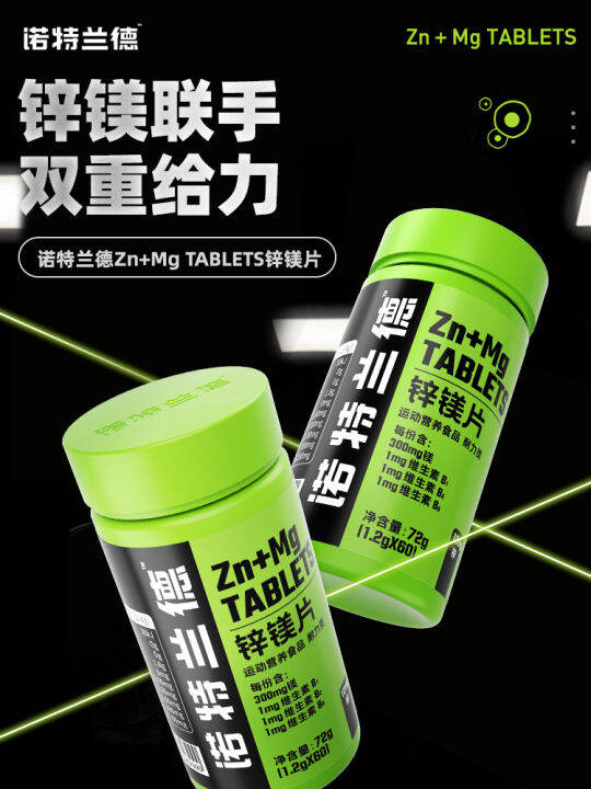 Notland zinc magnesium tablets men's B vitamins zinc selenium tablets official authentic male