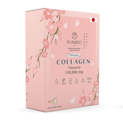 KUMIKO Collagen Premium คูมิโกะ คอลลาเจน (1กล่อง 15ซอง)