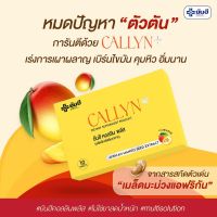 โปรส่งฟรี!! ยันฮี คอลลิน พลัส YANHEE|Callyn Plus คุมหิว ความหิว อิ่มนาน เปลี่ยนไซส์ เบิร์นไขมัน 10 เม็ด