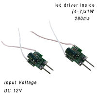 5ชิ้นไดรเวอร์ Led ภายใน4-7x1w 280ma 12V กระแสคงที่สำหรับ4W 5W 6W 7W โคมไฟหลอดไฟแอลอีดีในอาคารพร้อมปลั๊ก2pin Mr16